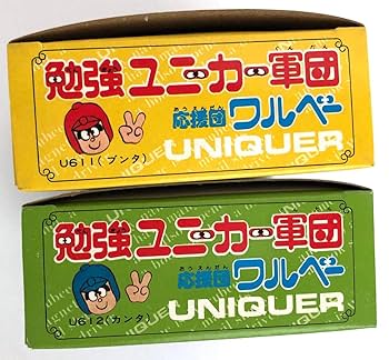 ミクロマン★ワルベー ブンタ★ 未使用 勉強ユニーカー軍団 U611 マグネモ Amazon.co.jp: ミクロマン ワルベーU612カンタ 勉強ユニーカー